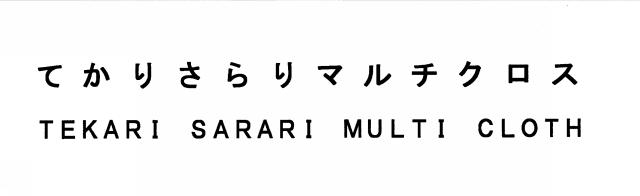 商標登録5477621