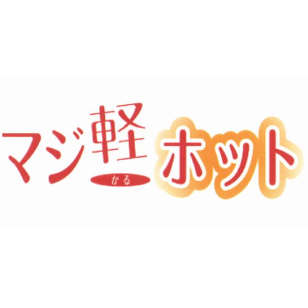 商標登録5284966
