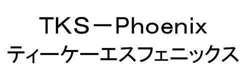 商標登録5833281