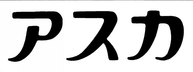 商標登録6777679