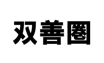 商標登録6458906