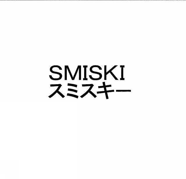 商標登録5833292