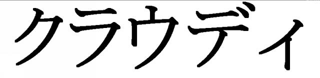 商標登録5541355