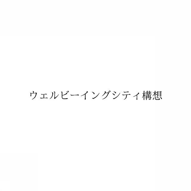 商標登録6498118