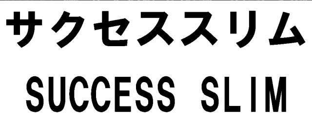 商標登録5746334