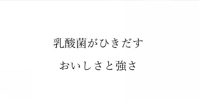 商標登録6669094