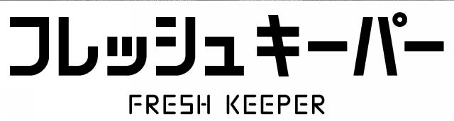 商標登録6777713