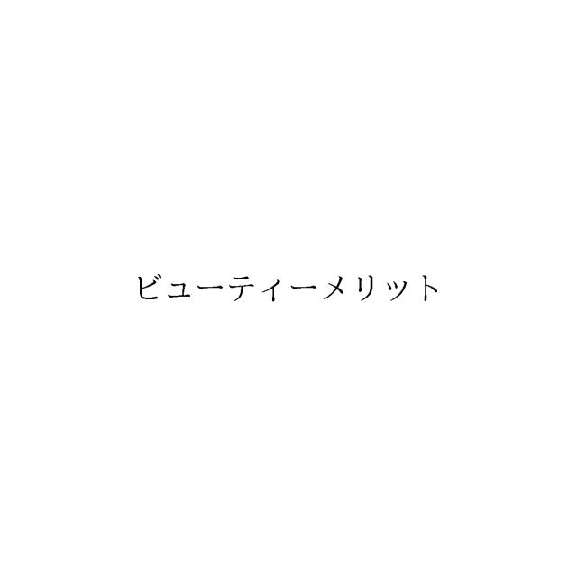 商標登録6002650
