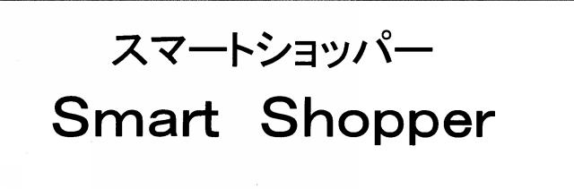 商標登録5477689