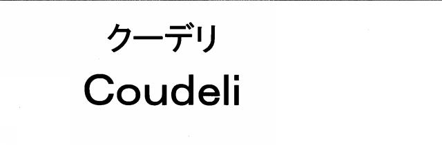 商標登録5477690