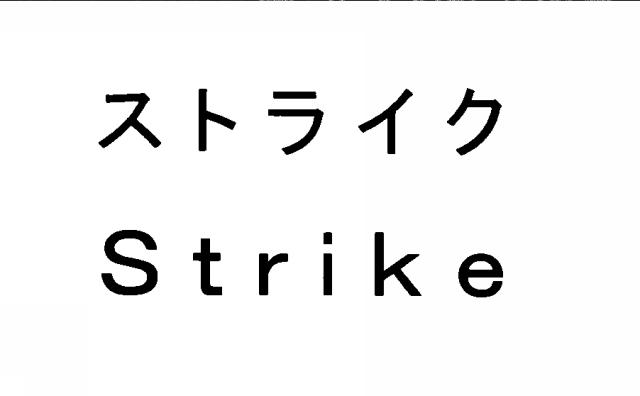 商標登録5395439