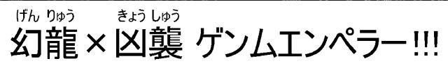 商標登録6338782