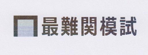 商標登録6014666