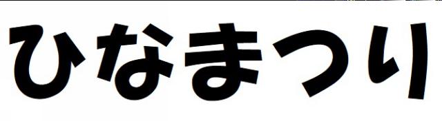 商標登録6459481