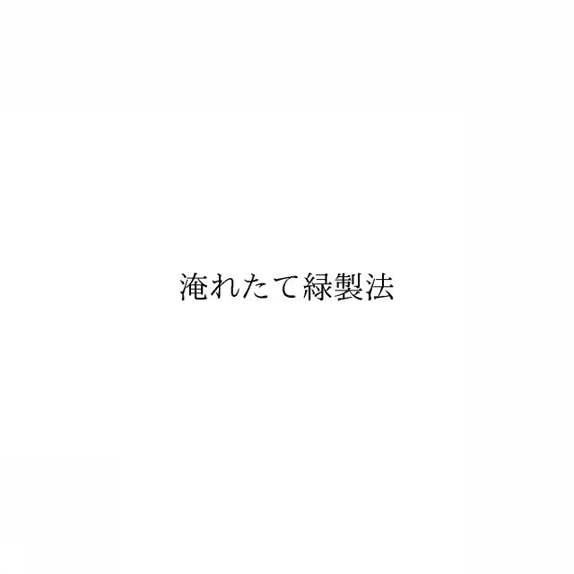 商標登録6338795