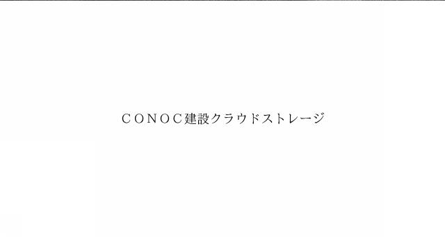 商標登録6618728
