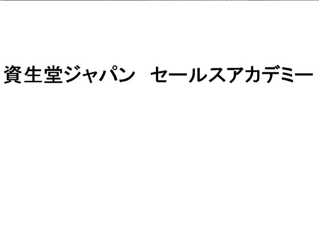 商標登録6459542