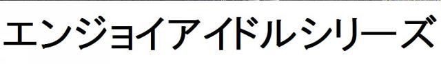 商標登録6459600