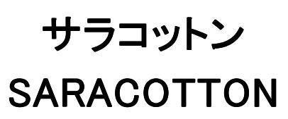 商標登録5563809