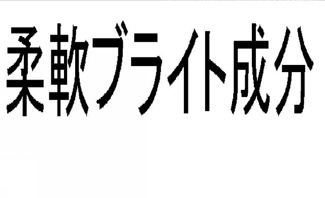商標登録5305271