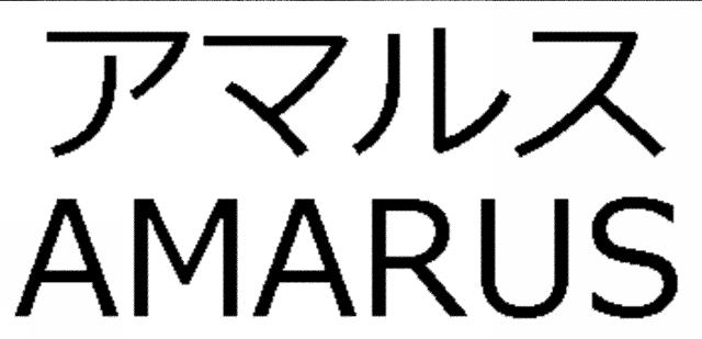 商標登録5657700