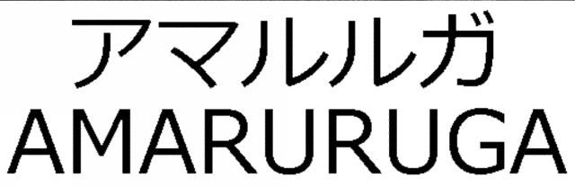 商標登録5657701