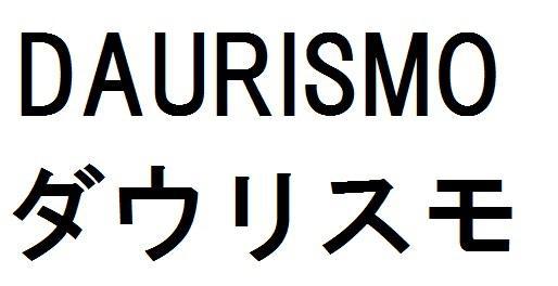 商標登録5746450