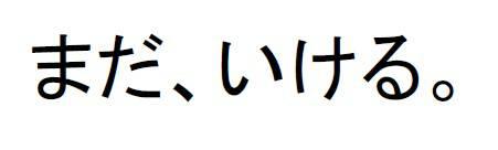 商標登録6117246