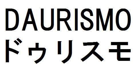 商標登録5746451