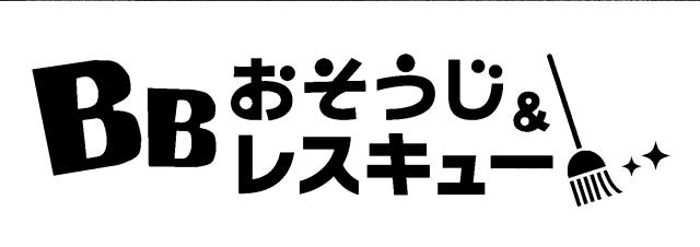 商標登録5563824