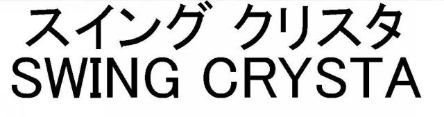 商標登録5563825