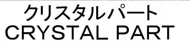 商標登録5563827