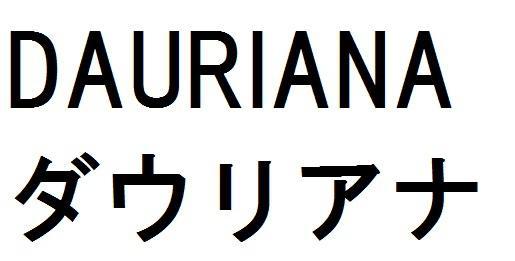 商標登録5746459