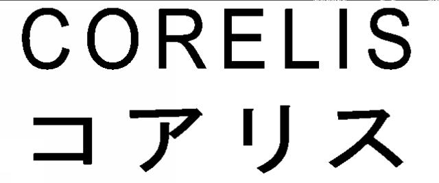 商標登録5395512