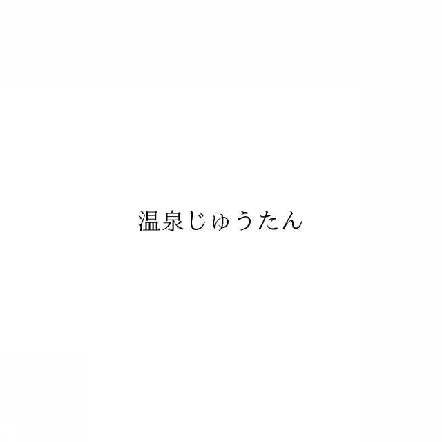 商標登録6338826
