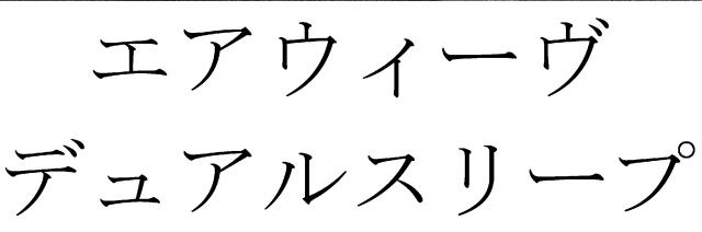 商標登録5563866