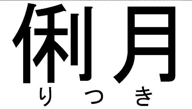 商標