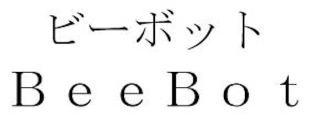 商標登録6117272