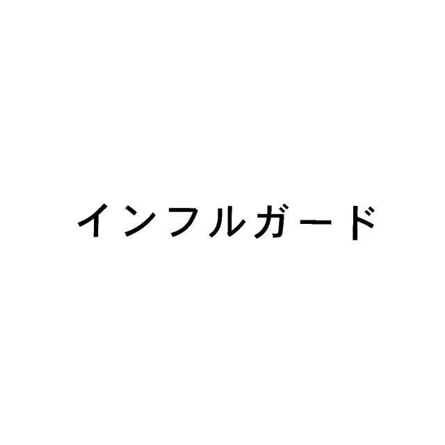 商標登録6460060