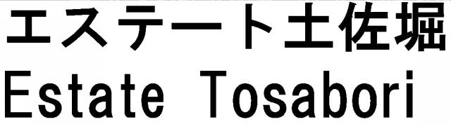 商標登録6619286