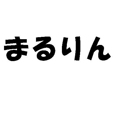 商標登録5456122