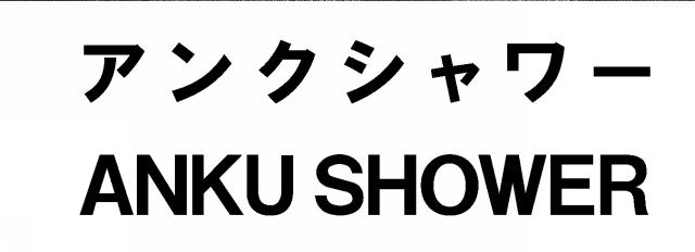 商標登録5477844