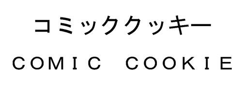 商標登録5657785