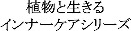 商標登録6460096