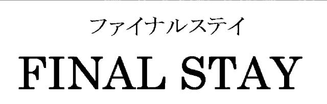 商標登録5477871