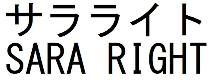 商標登録6619566