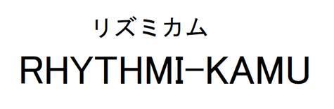 商標登録5746557