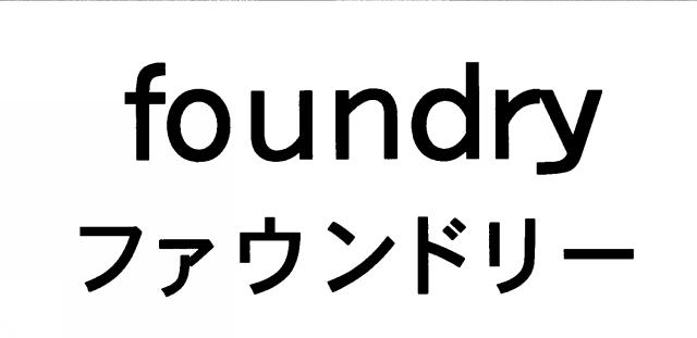 商標登録5746561