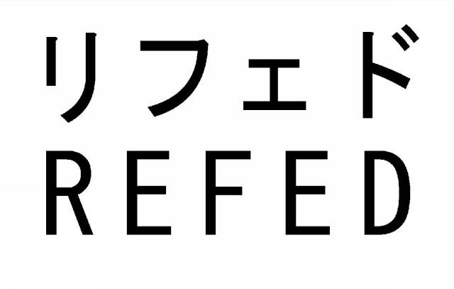 商標登録6460435