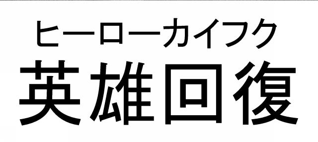 商標登録5723456